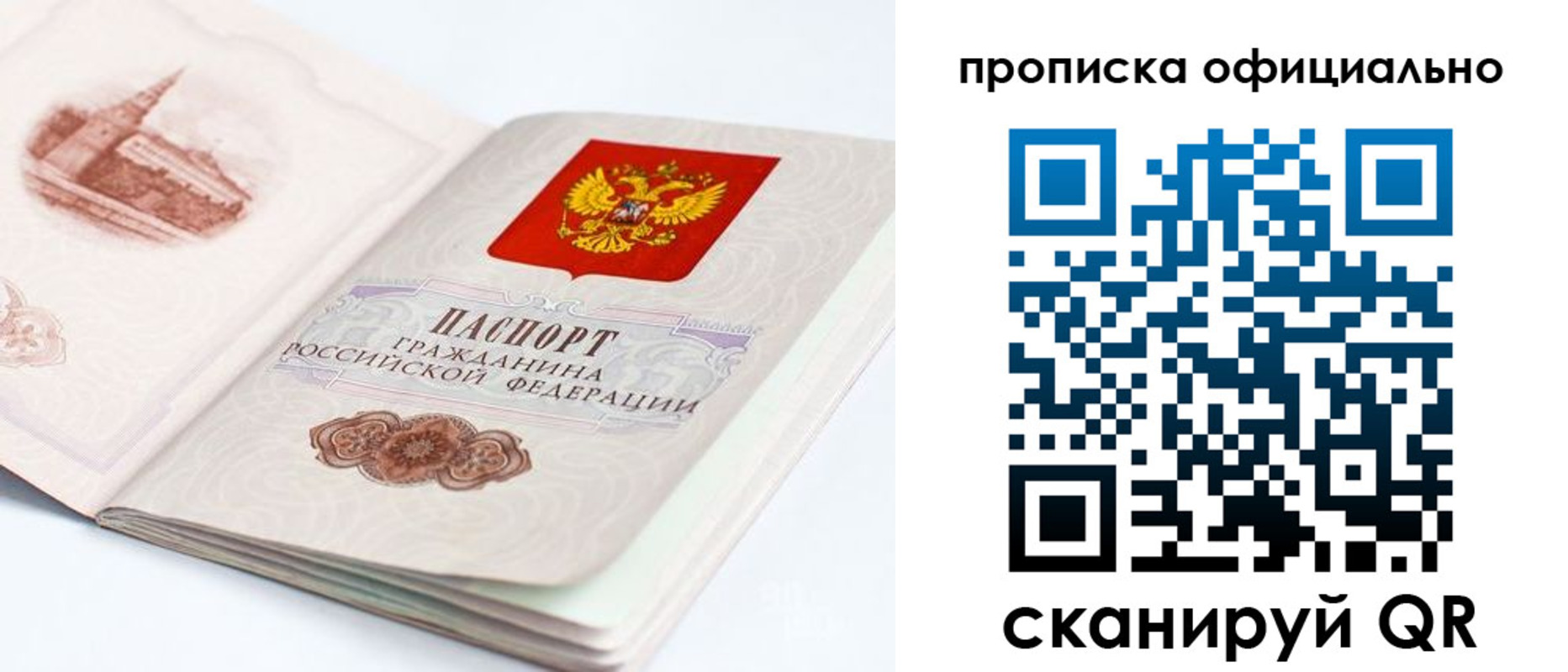 временная регистрация надежно в Ак-Довураке