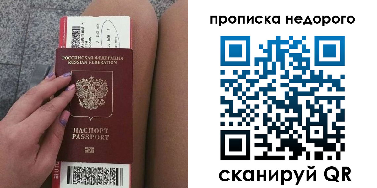 временная регистрация законно в Ак-Довураке